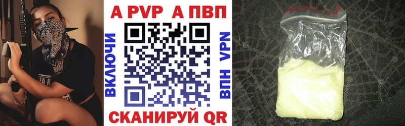 Alpha PVP СК купить закладку Весьегонск