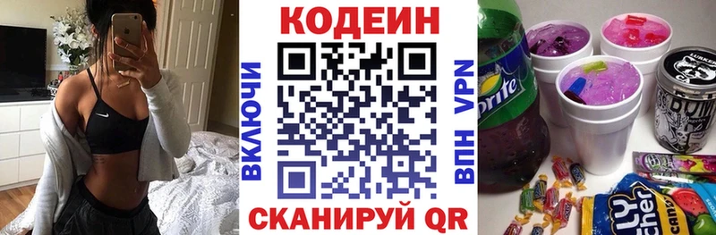 mega   Весьегонск  Кодеиновый сироп Lean напиток Lean (лин)  где найти  